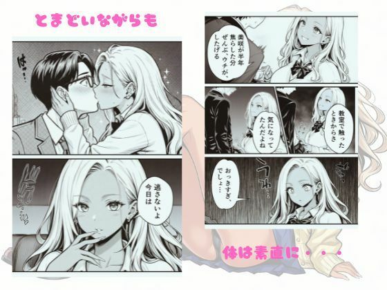 幼馴染み黒ギャルに逆NTR筆おろしされた件 画像5