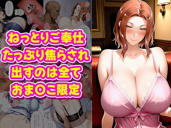 【無料エロ漫画】d_809345 極上泡姫〜中出し専門ソープ店・橘さん編〜(アニメ一本背負)