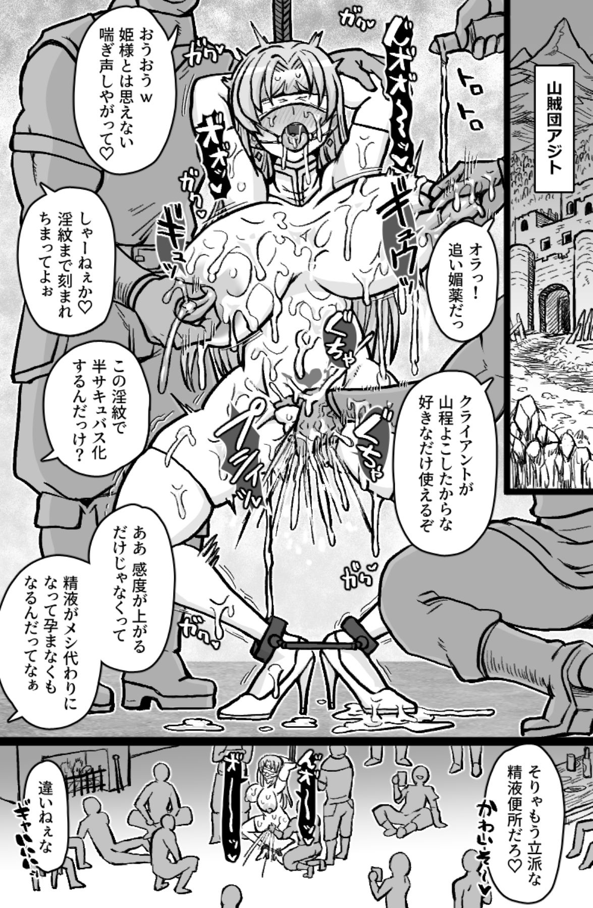 即ハメ王女 画像2