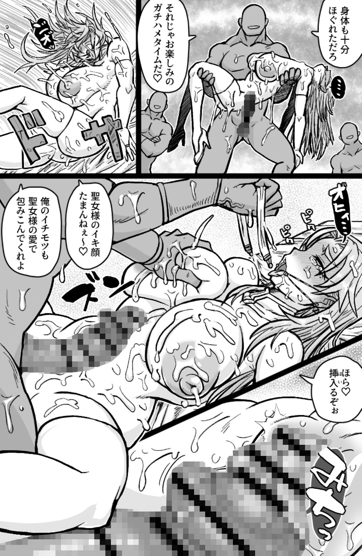 即ハメ王女 画像5