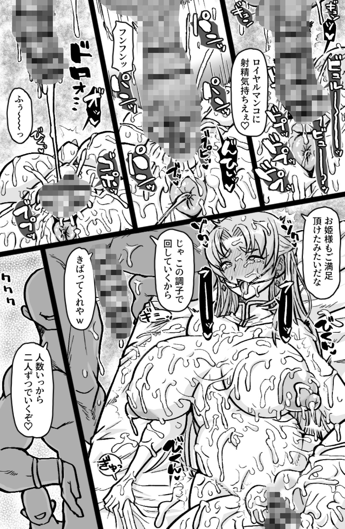 即ハメ王女 画像9
