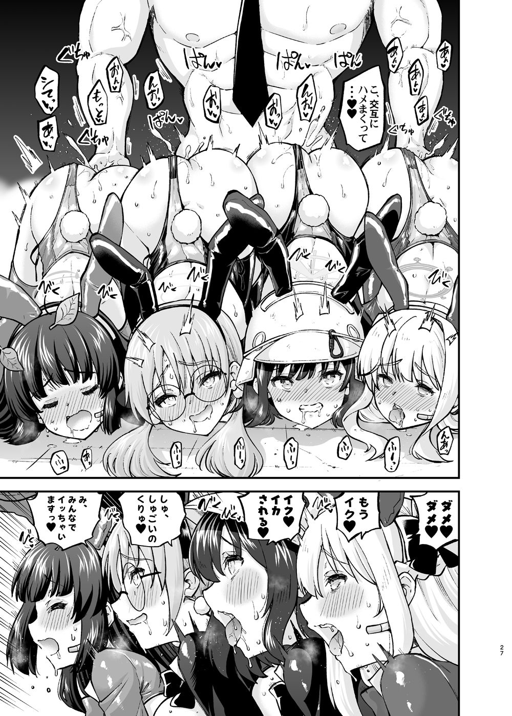 体臭濃いめウサギは癒されたい総集編 サンプル画像 4