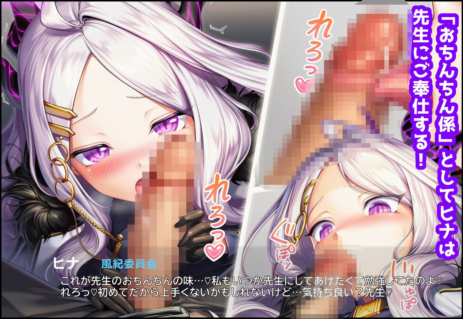 ヒナは先生の赤ちゃんを産みたい!3