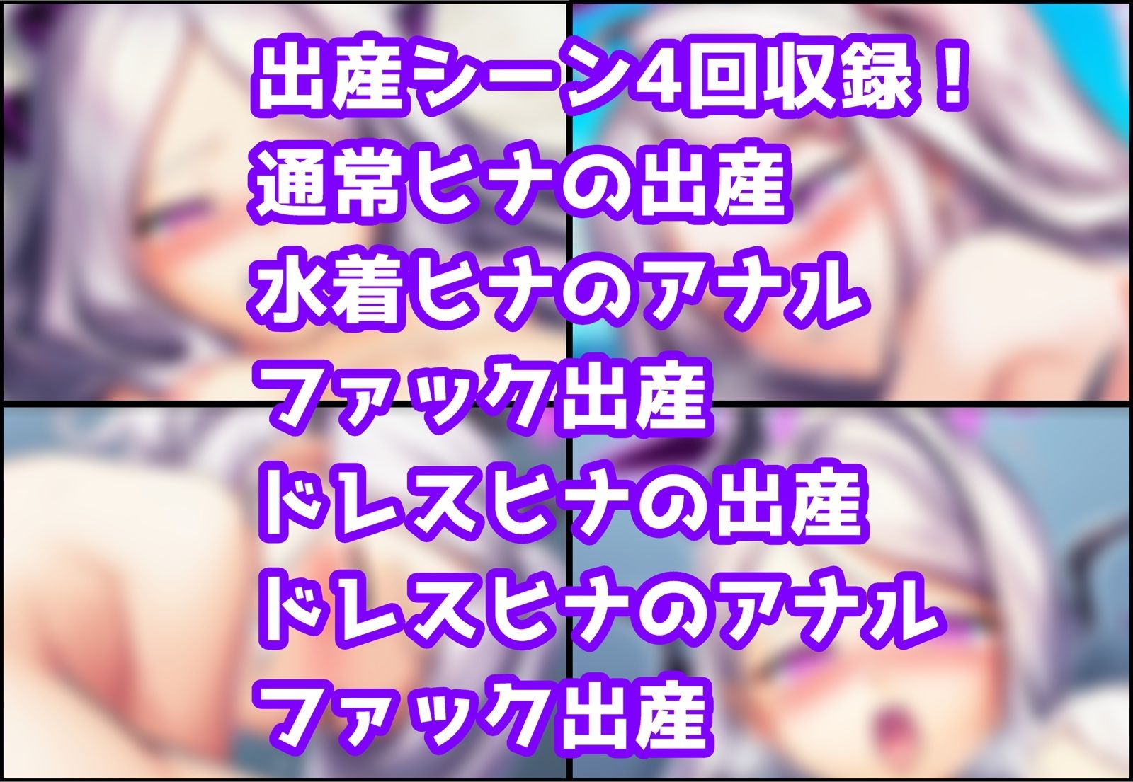 ヒナは先生の赤ちゃんを産みたい!8