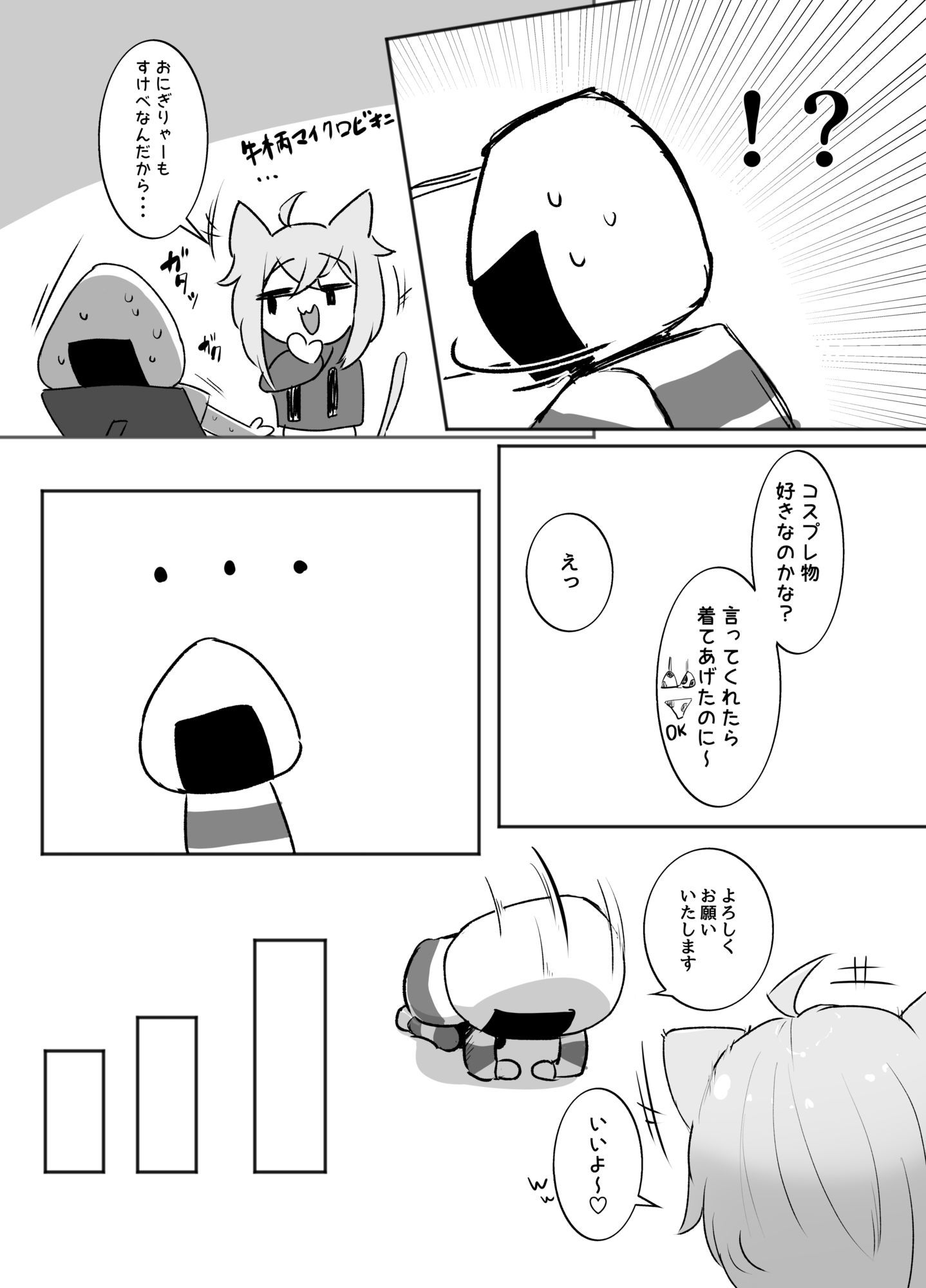 ネコマタシチュエーション 画像2