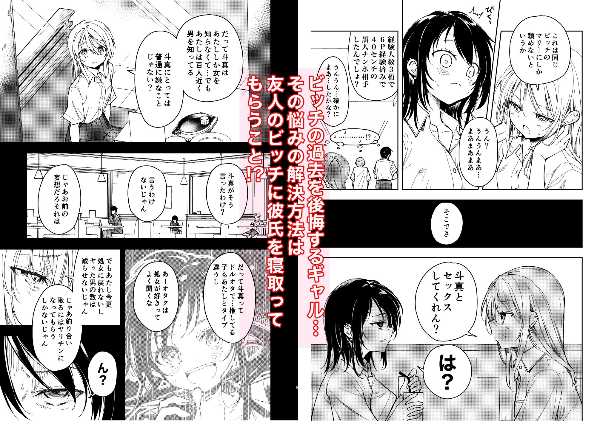 鍛えませ斗真くん!! -痩せませ斗真くんシリーズ 2- サンプル画像2