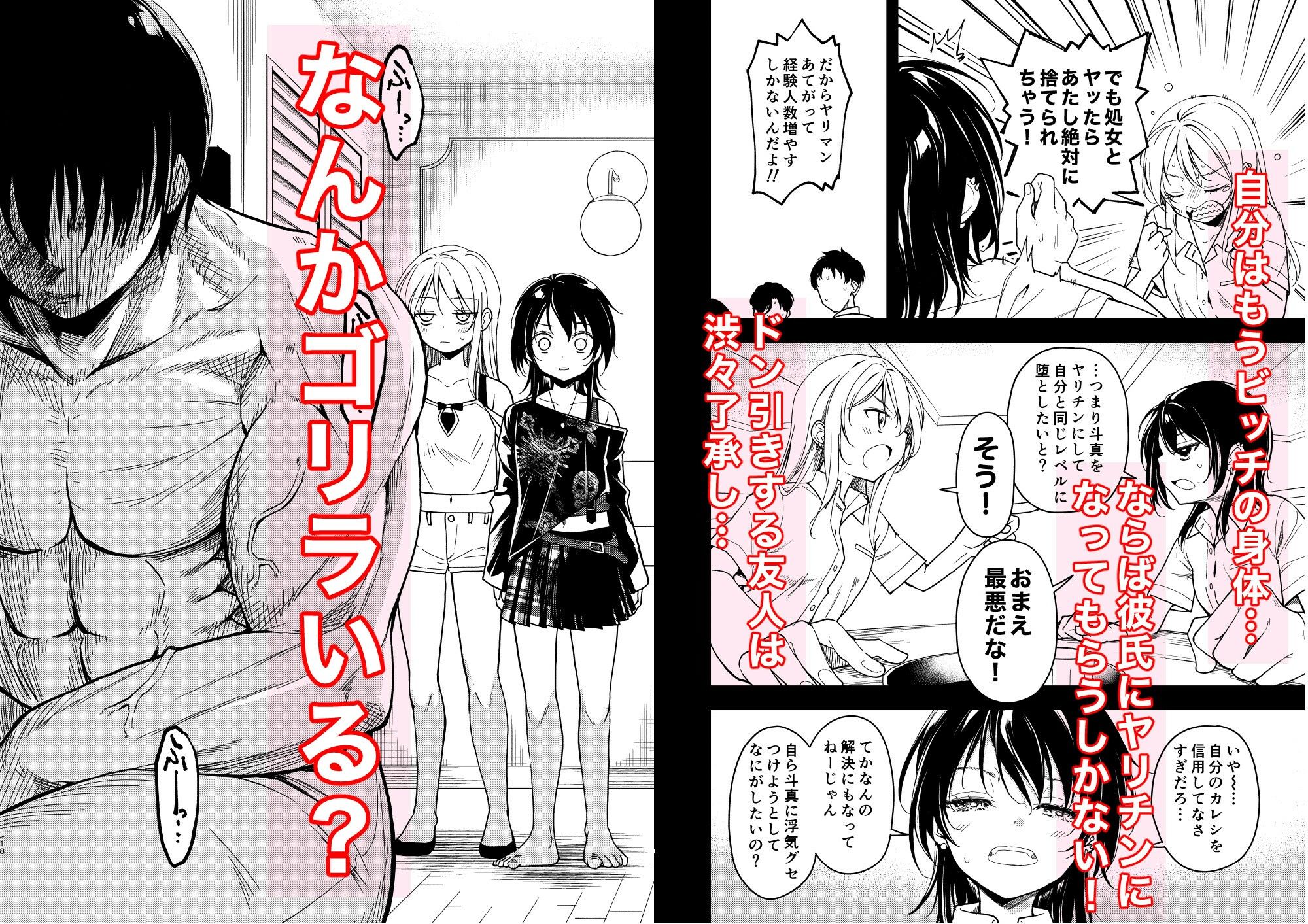 鍛えませ斗真くん!! -痩せませ斗真くんシリーズ 2- サンプル画像3