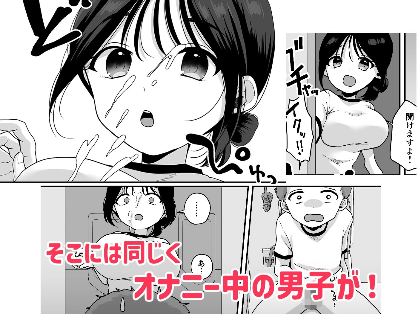 オナニーが我慢できない女の子と修学旅行えっち 画像3