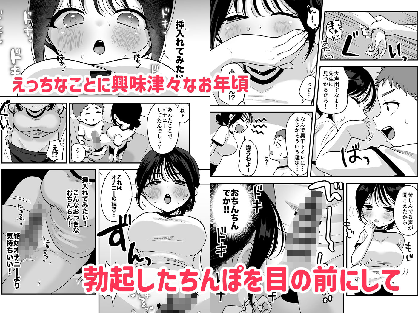 オナニーが我慢できない女の子と修学旅行えっち 画像4