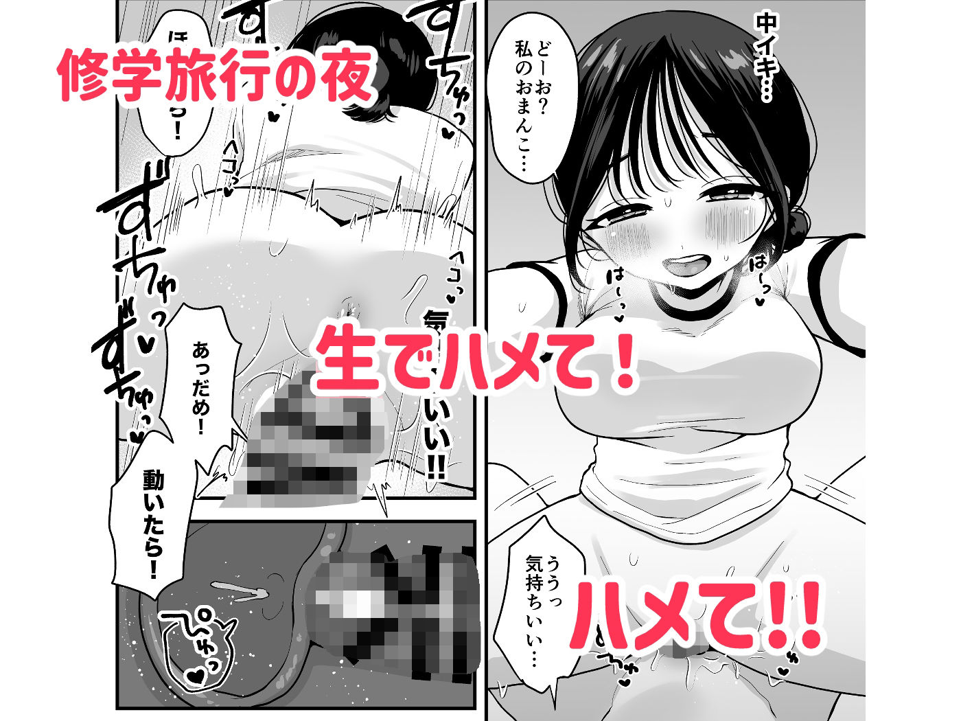 オナニーが我慢できない女の子と修学旅行えっち 画像6