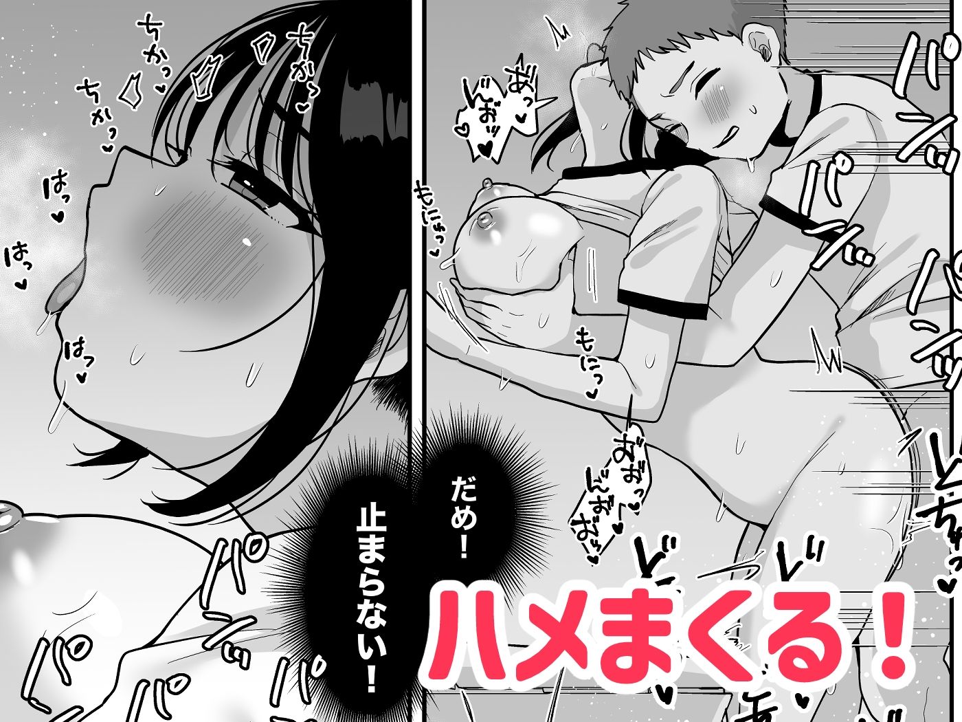 オナニーが我慢できない女の子と修学旅行えっち 画像7