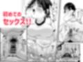 オナニーが我慢できない女の子と修学旅行えっち サンプル画像5