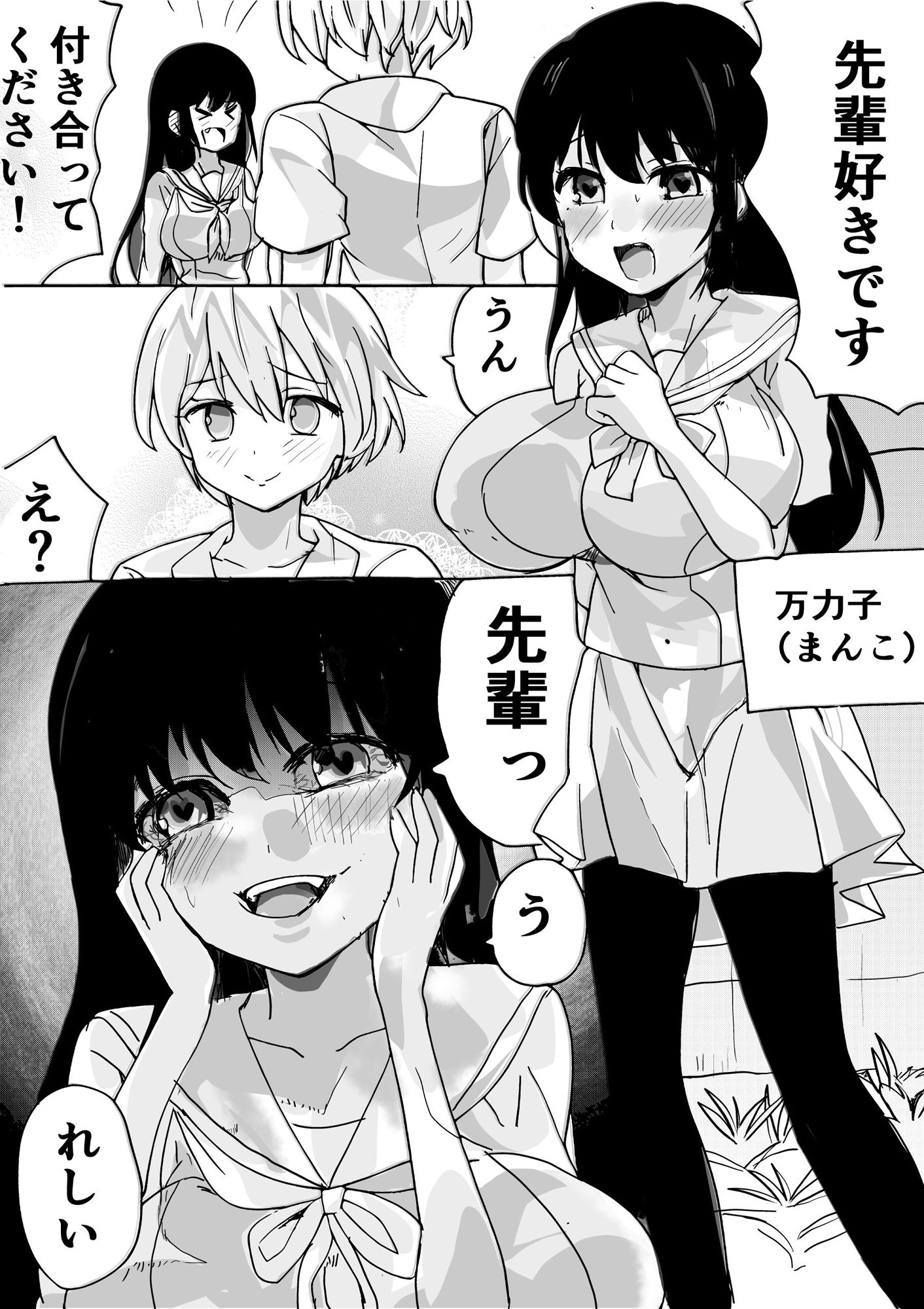 ケモノ♀ 画像1