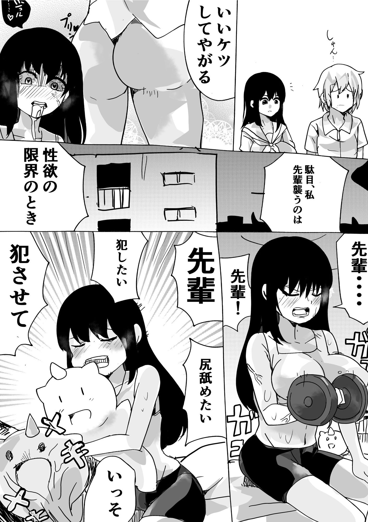 ケモノ♀ 画像2