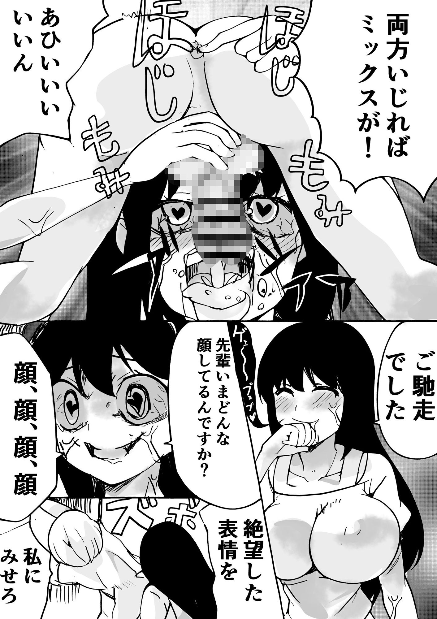 ケモノ♀ 画像5