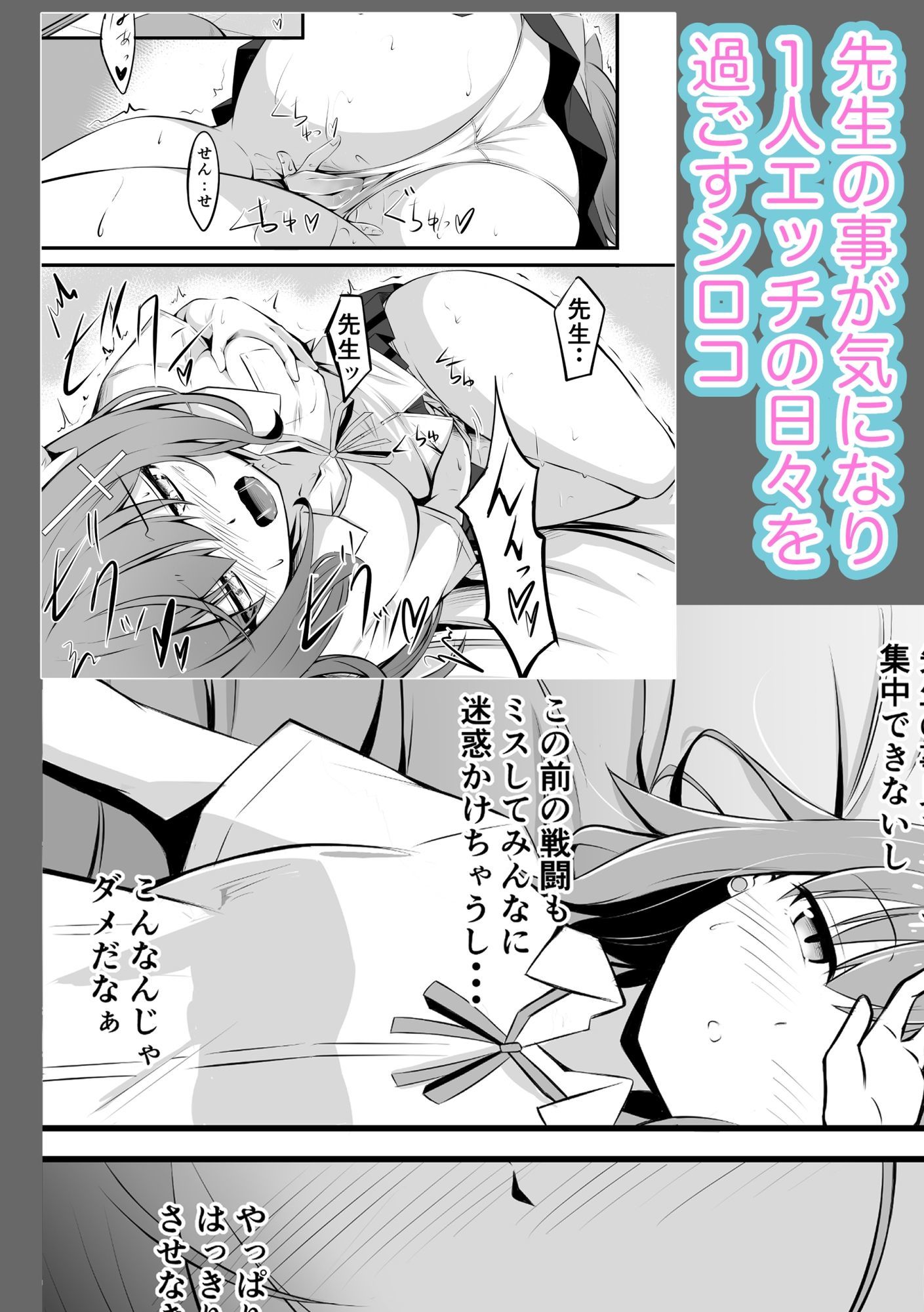 シロコの競泳水着で内緒のお願い 画像1