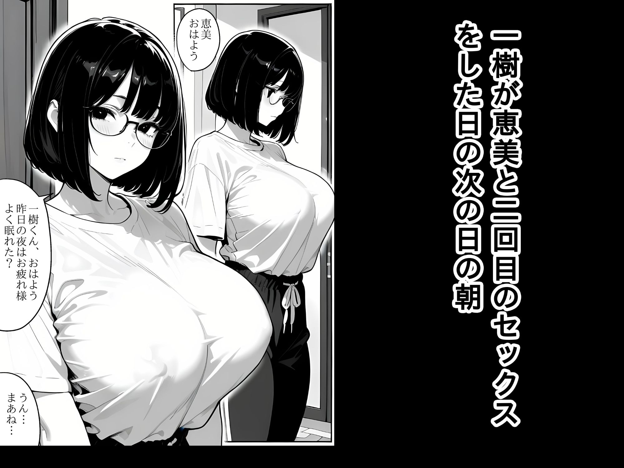 爆乳地味女とセックス2 画像3