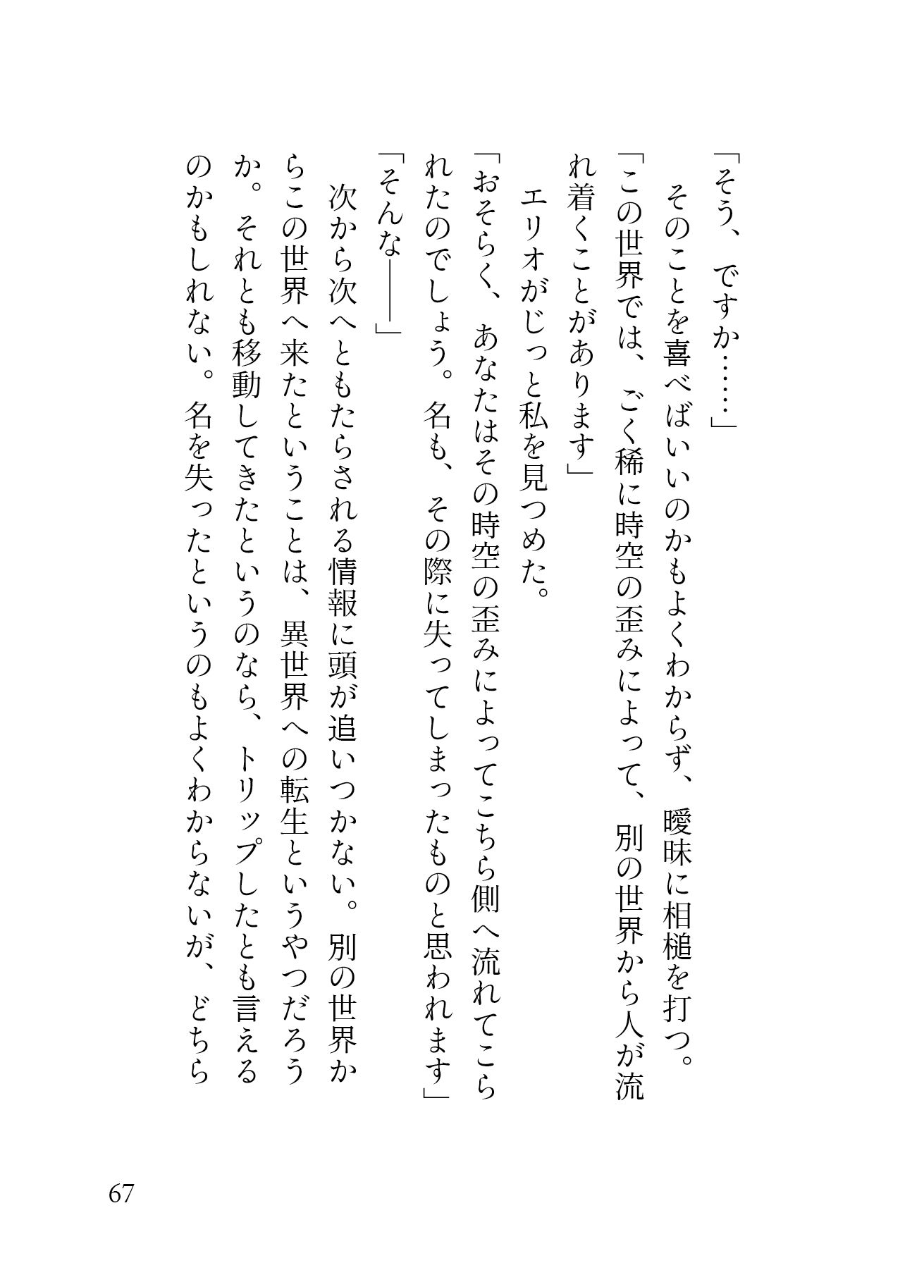 孤高の竜人と運命の番【初夜編】〜初夜失敗からの拡張開発、ポルチオ種付け溺愛セックスで愛され尽くす〜 サンプル画像 5