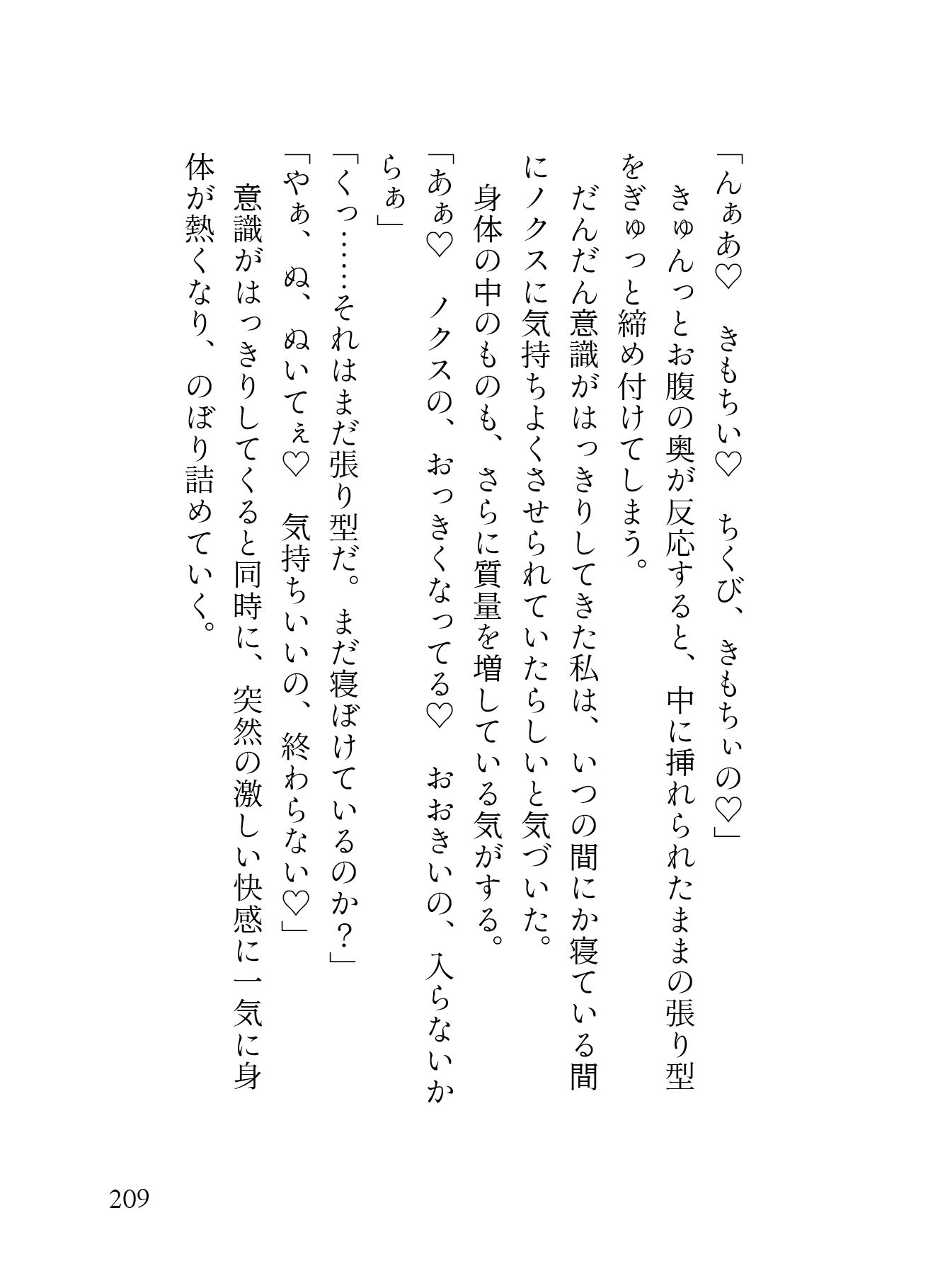 孤高の竜人と運命の番【初夜編】〜初夜失敗からの拡張開発、ポルチオ種付け溺愛セックスで愛され尽くす〜 サンプル画像 10