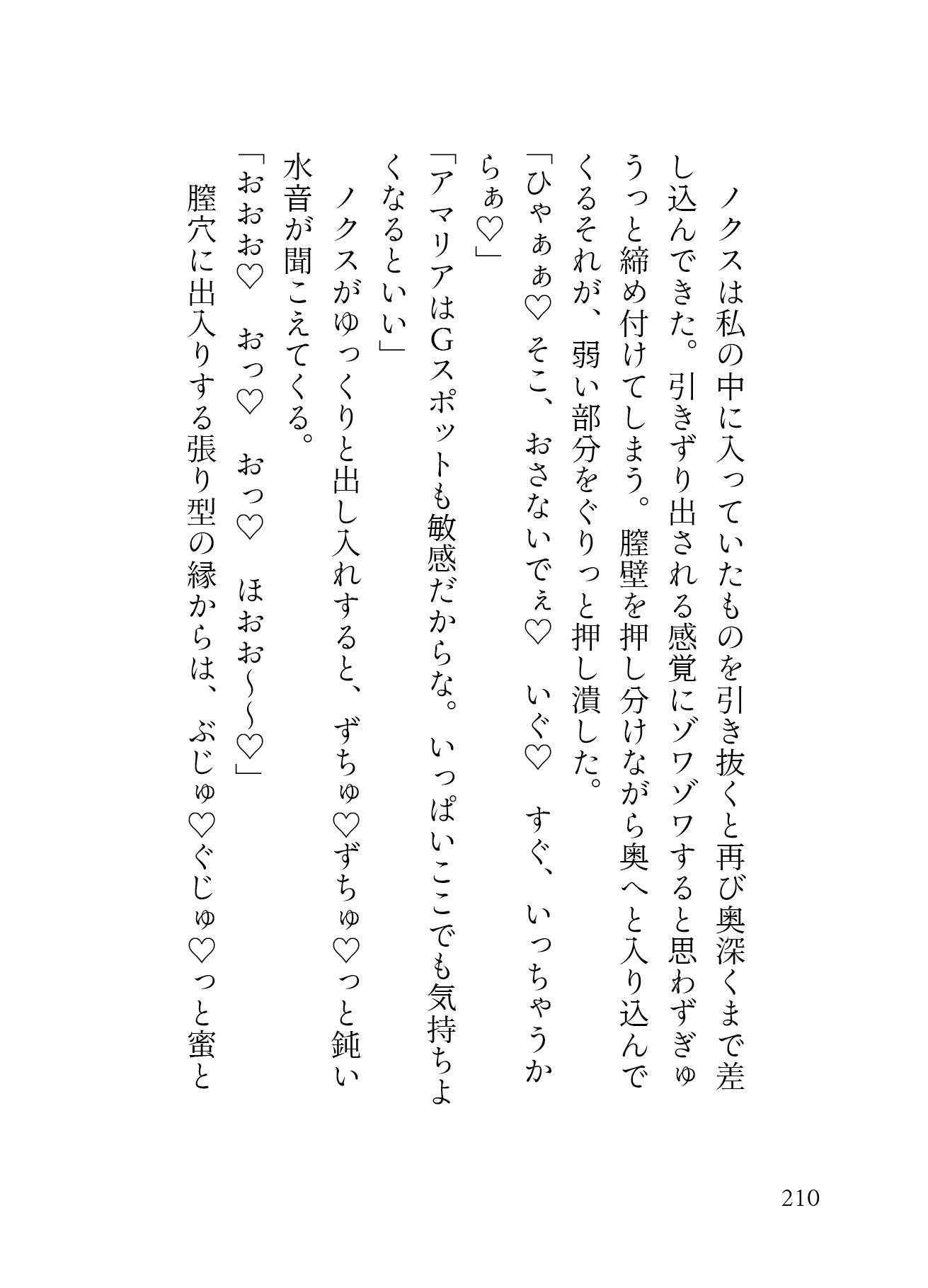 孤高の竜人と運命の番【初夜編】〜初夜失敗からの拡張開発、ポルチオ種付け溺愛セックスで愛され尽くす〜 サンプル画像 11