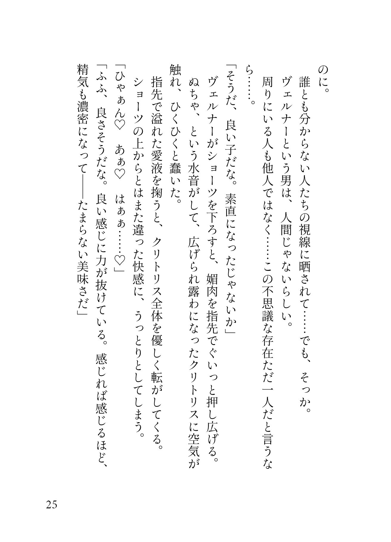 終電だと思って乗ったのは淫奔列車！？ムチムチ雄っぱいのインキュバス車掌さんに痴◯され、おまんこもアナルも最奥までどっちゅり（はーと）みっちり（はーと）貫かれる囚われ堕落愛（はーと） サンプル4