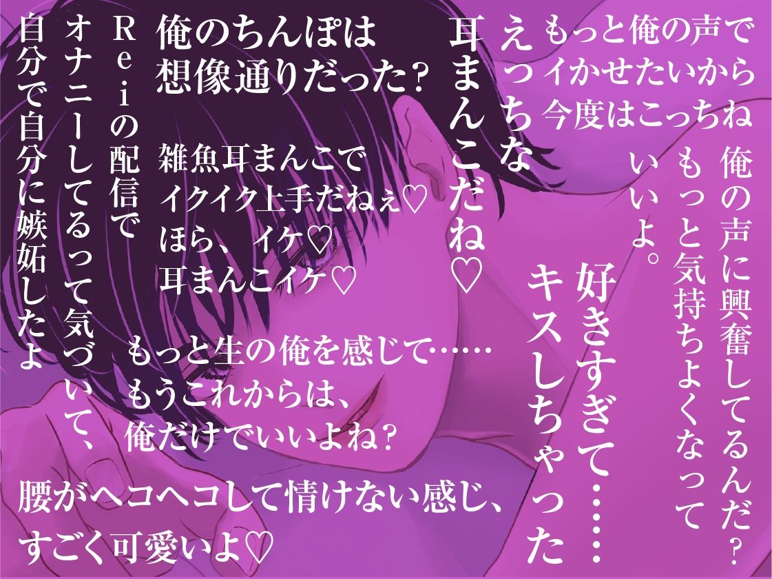 「声フェチ」でマッチしたダウナー男の低音イケボに蕩かされる（はーと）私だけのASMRで脳イキ連続絶頂させられクリ勃起が止まらない（はーと）［性癖マチアプ婚活シリーズ ｜声フェチ編］ 画像1