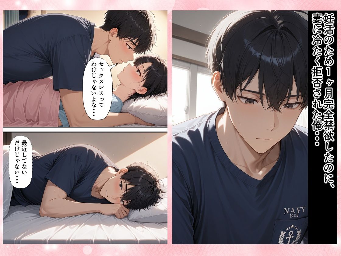 妊活のため一か月禁欲したのに妻にセックスを拒まれた翌日 同居する義母のオナニーを目撃した俺は我を忘れて生ハメしまくった。 欲求不満な義母の裸は20代巨乳ボディ 画像1
