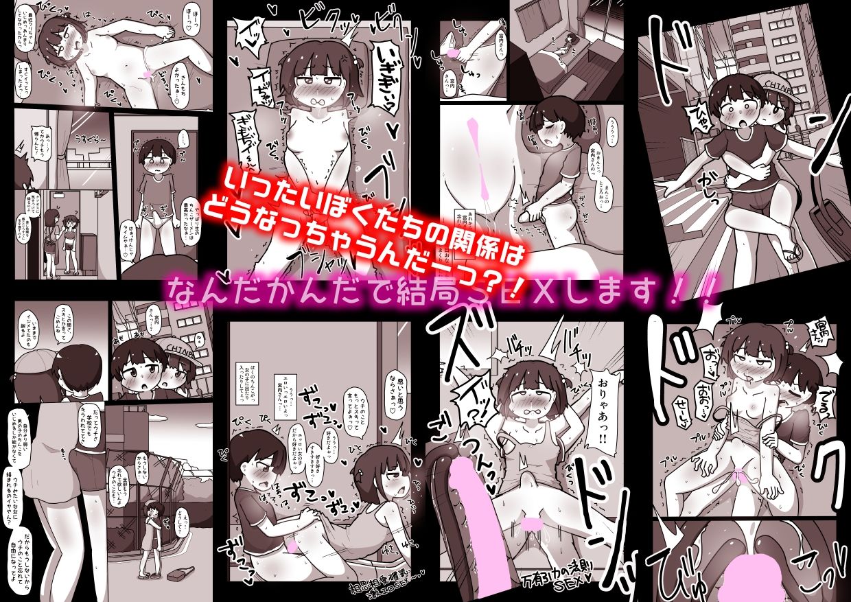 ちんこいじめが趣味の宮内さん サンプル画像 6