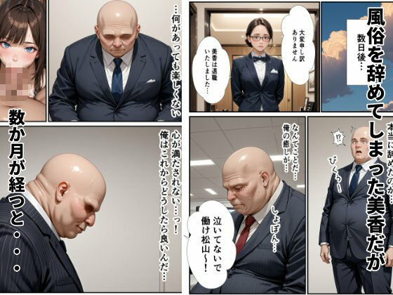 後輩種付け〜風俗嬢の後輩を連続アクメするまで調教して犯しまくる〜 画像6