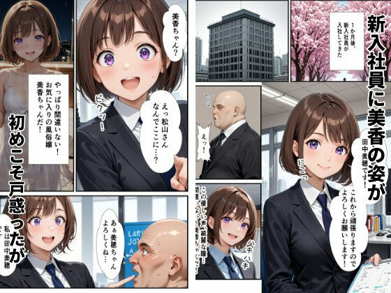 後輩種付け〜風俗嬢の後輩を連続アクメするまで調教して犯しまくる〜 画像7