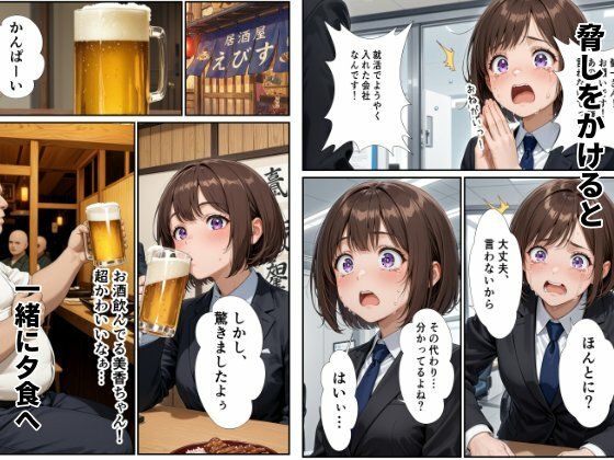 後輩種付け〜風俗嬢の後輩を連続アクメするまで調教して犯しまくる〜 画像8