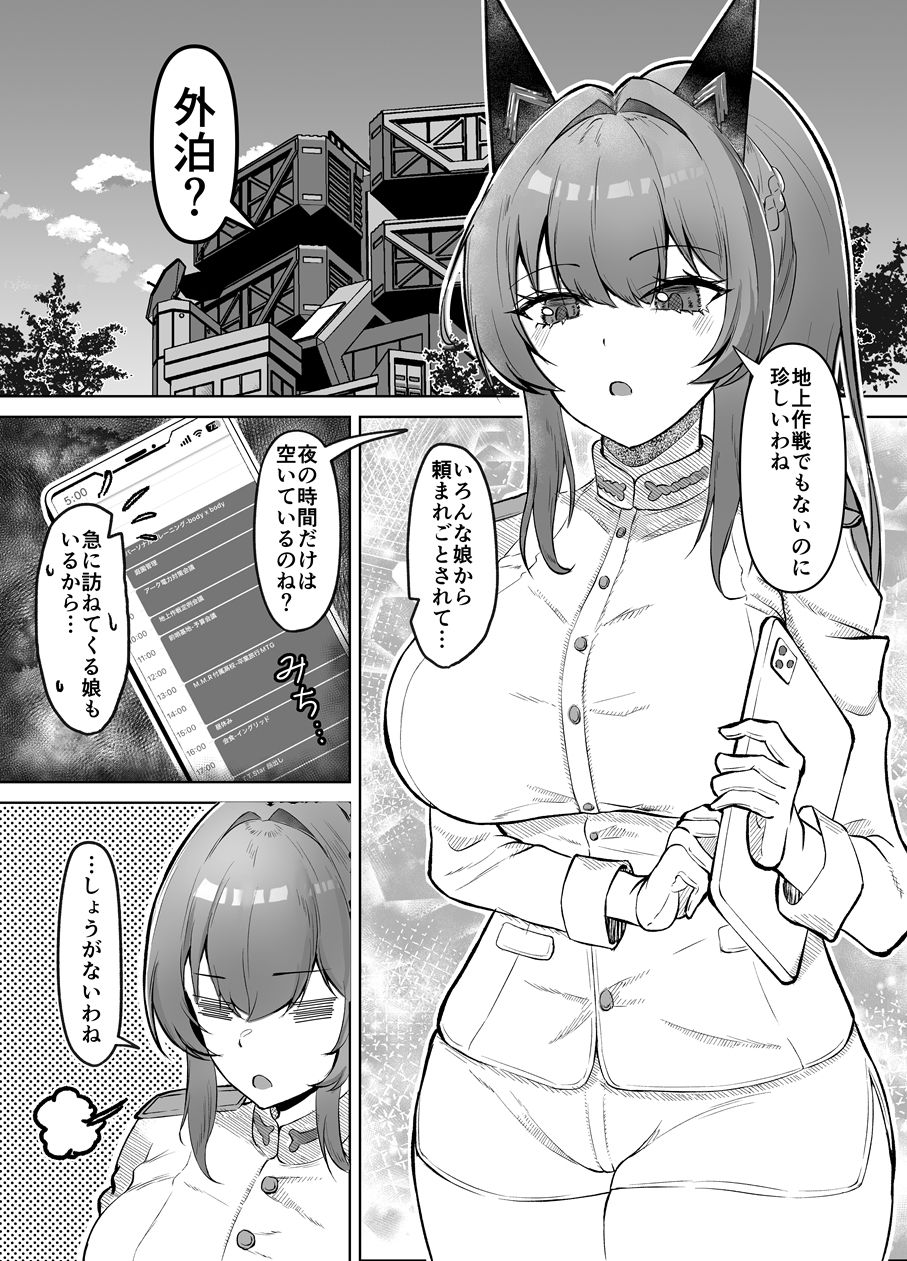 ヘルムと休憩。 画像1