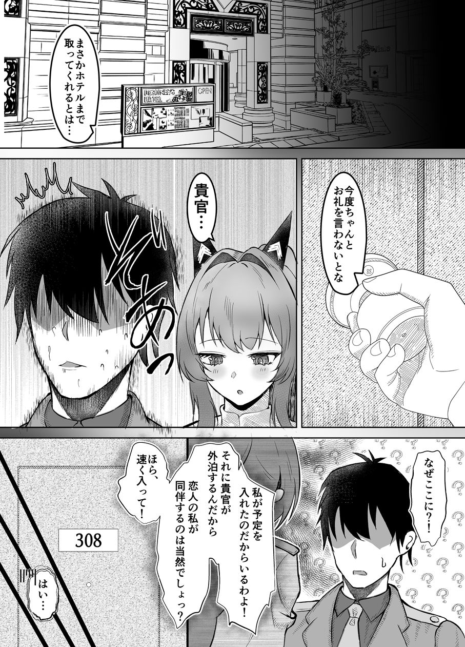 ヘルムと休憩。 画像3
