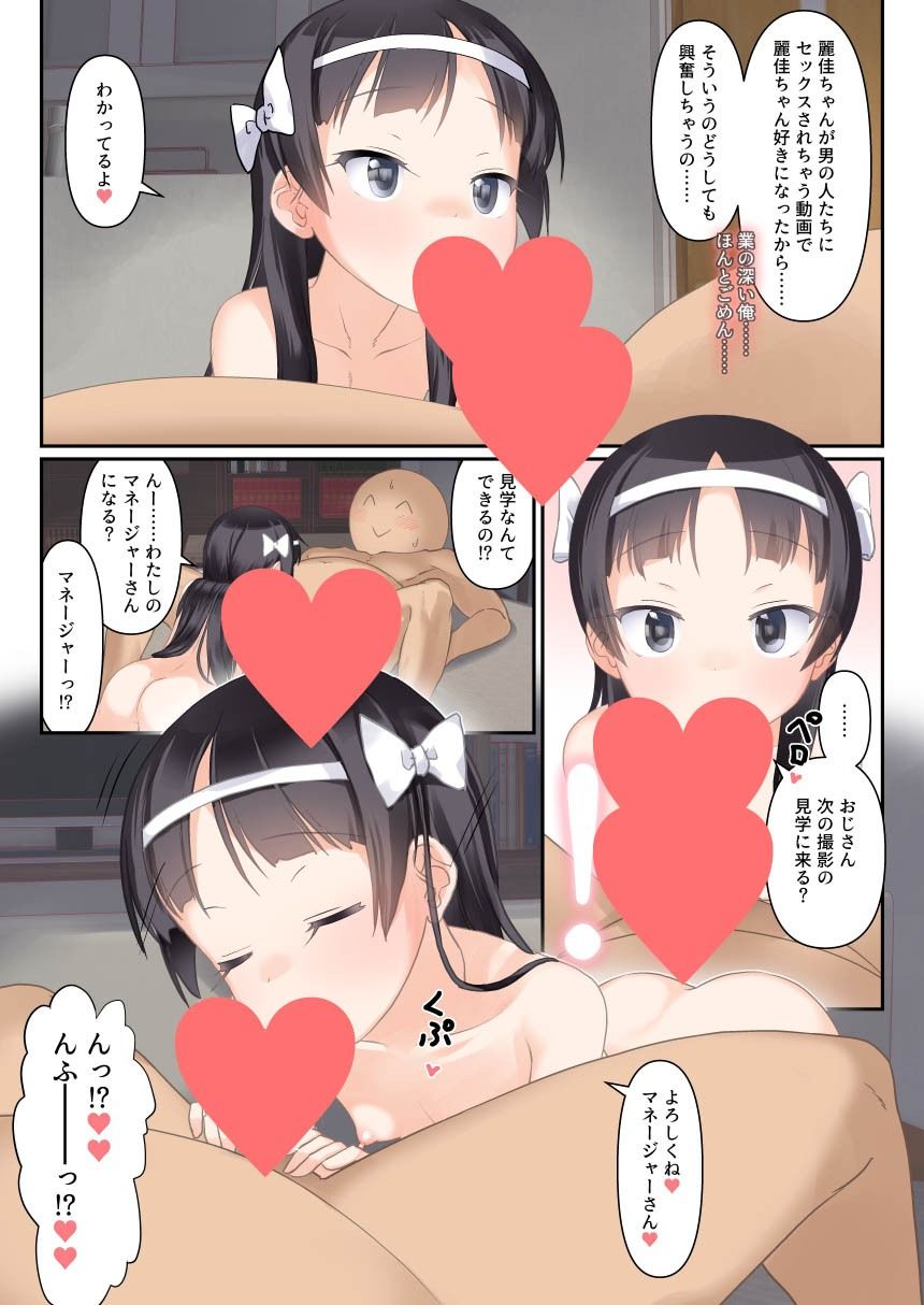 俺だけにこっそりぴーすしてくる仲良しジ〇ニアポルノアイドルちゃん サンプル画像 4