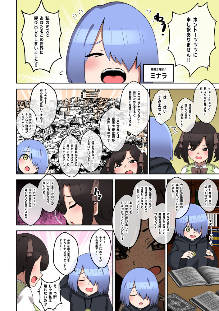 パイズリが凄いと噂の子 〜異世界でパイズリ搾精編〜 画像5