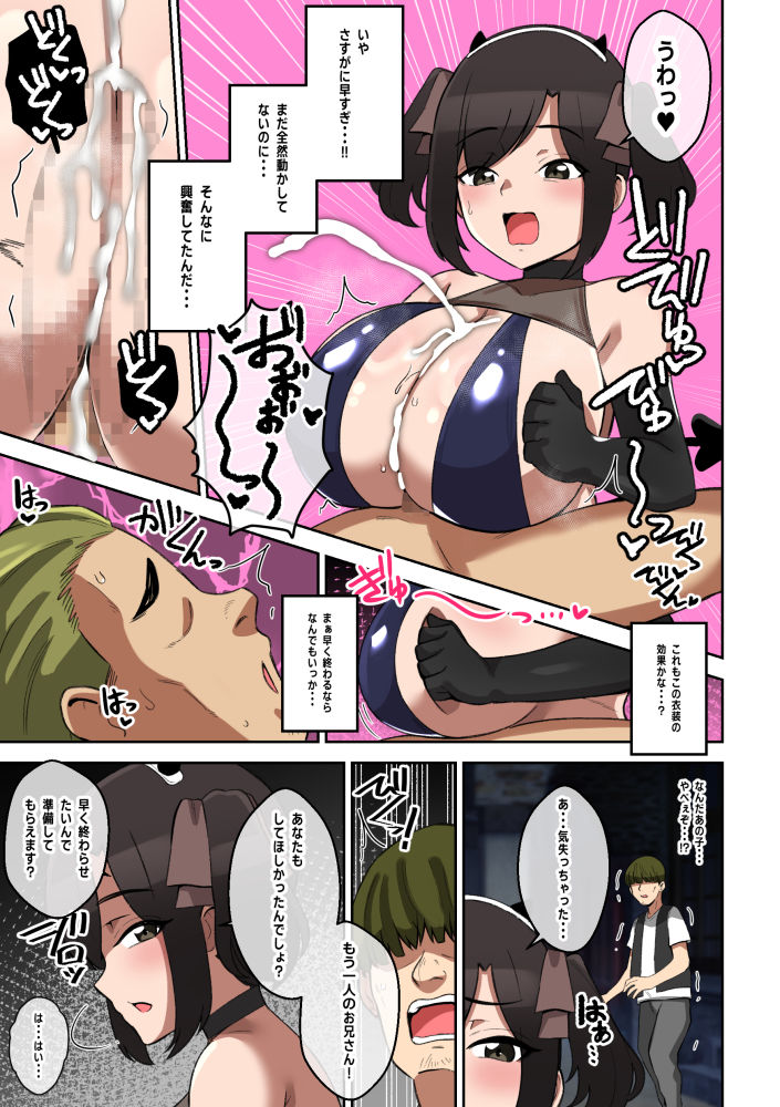 パイズリが凄いと噂の子 〜異世界でパイズリ搾精編〜 画像8