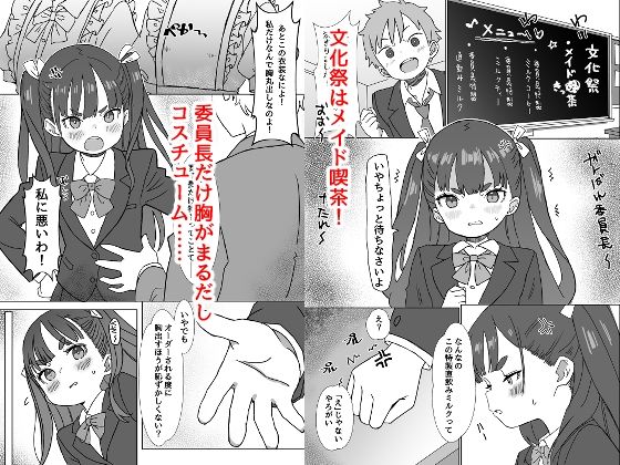 貧乳ミルクサーバー3 サンプル画像 2