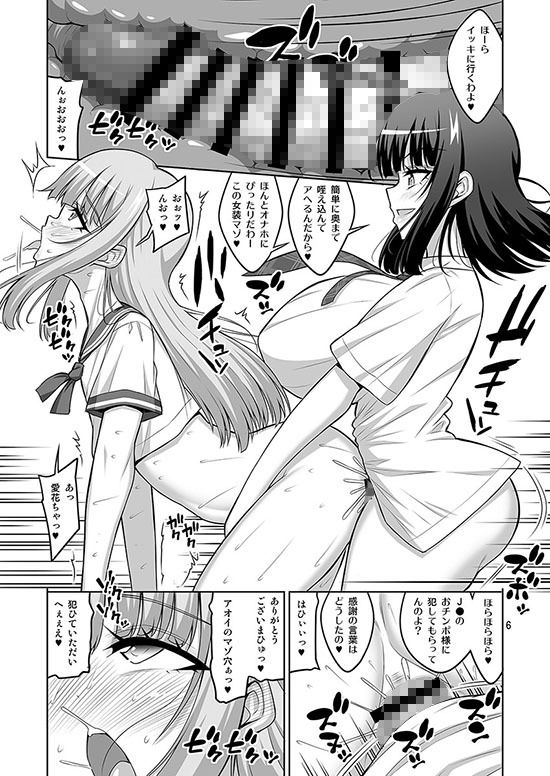 ふたなりJ◯デリヘル嬢 逆アナル＆射精管理風俗 総集編 サンプル画像 3