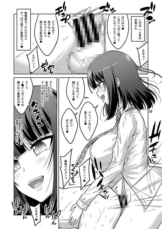 ふたなりJ◯デリヘル嬢 逆アナル＆射精管理風俗 総集編 サンプル画像 8