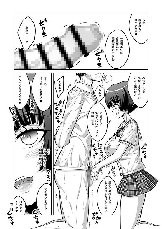 ふたなりJ◯デリヘル嬢 逆アナル＆射精管理風俗 総集編 サンプル画像 10
