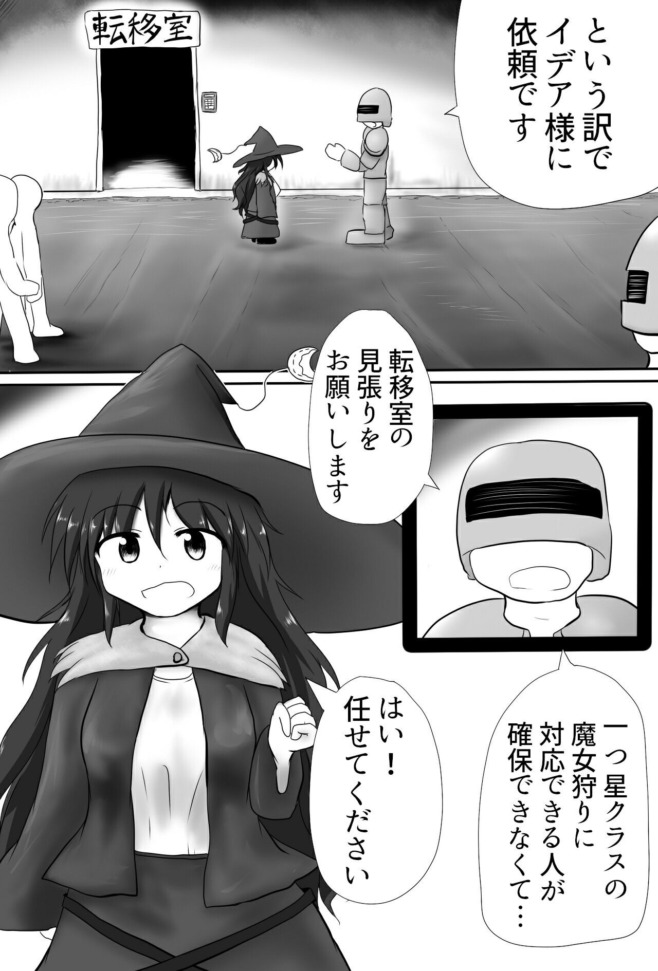 めちゃみちゃ密着 画像2