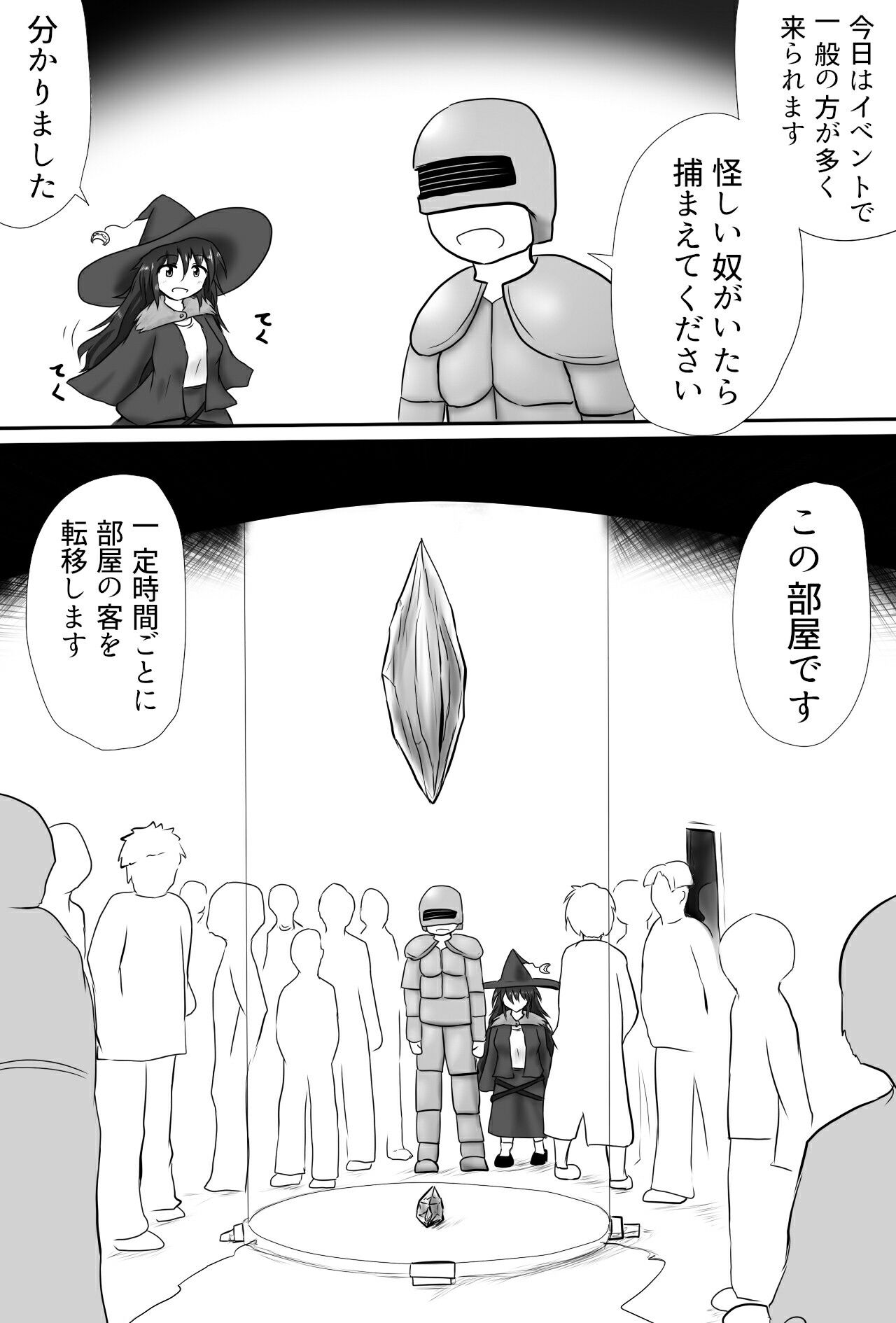 めちゃみちゃ密着 画像3