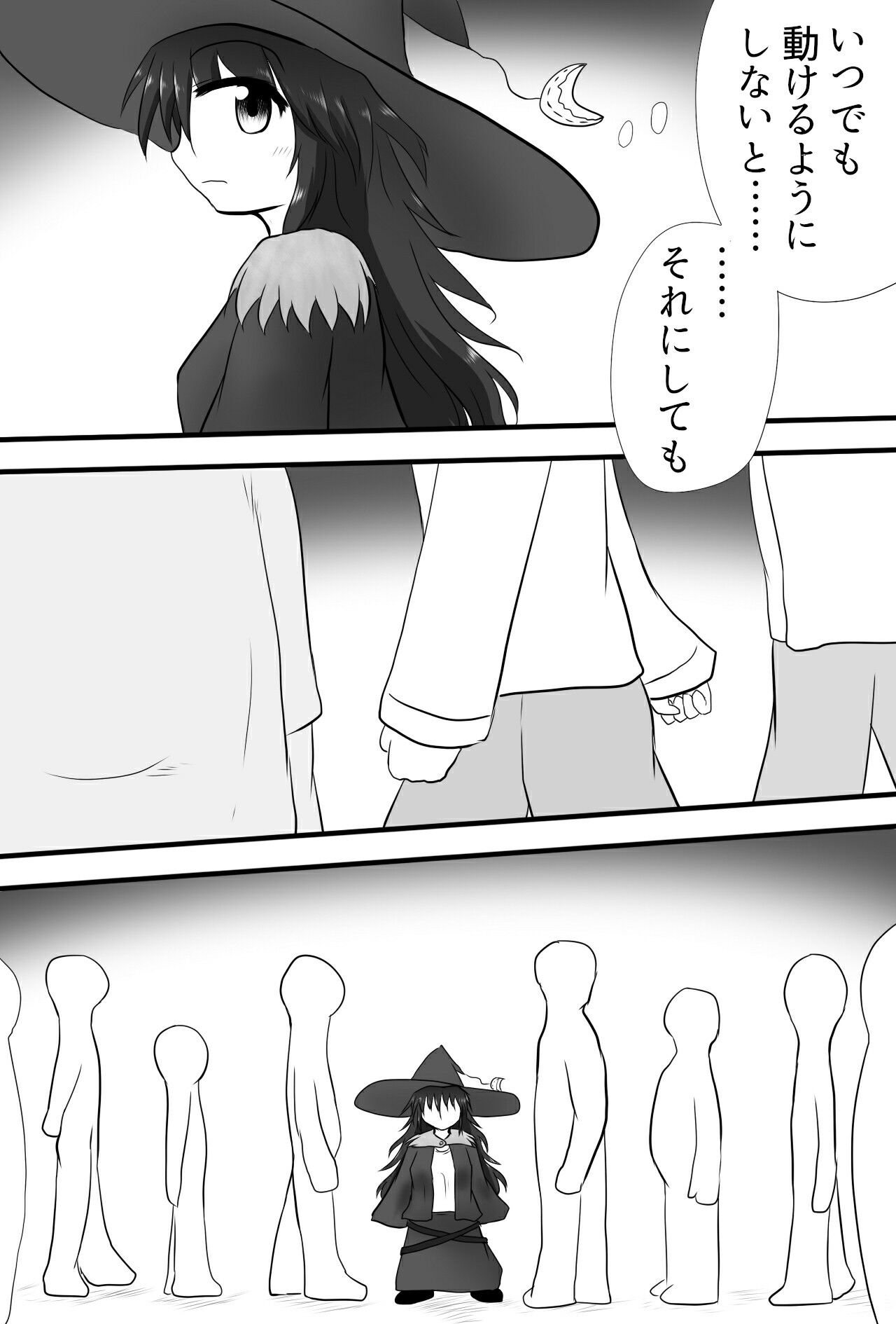 めちゃみちゃ密着 画像5