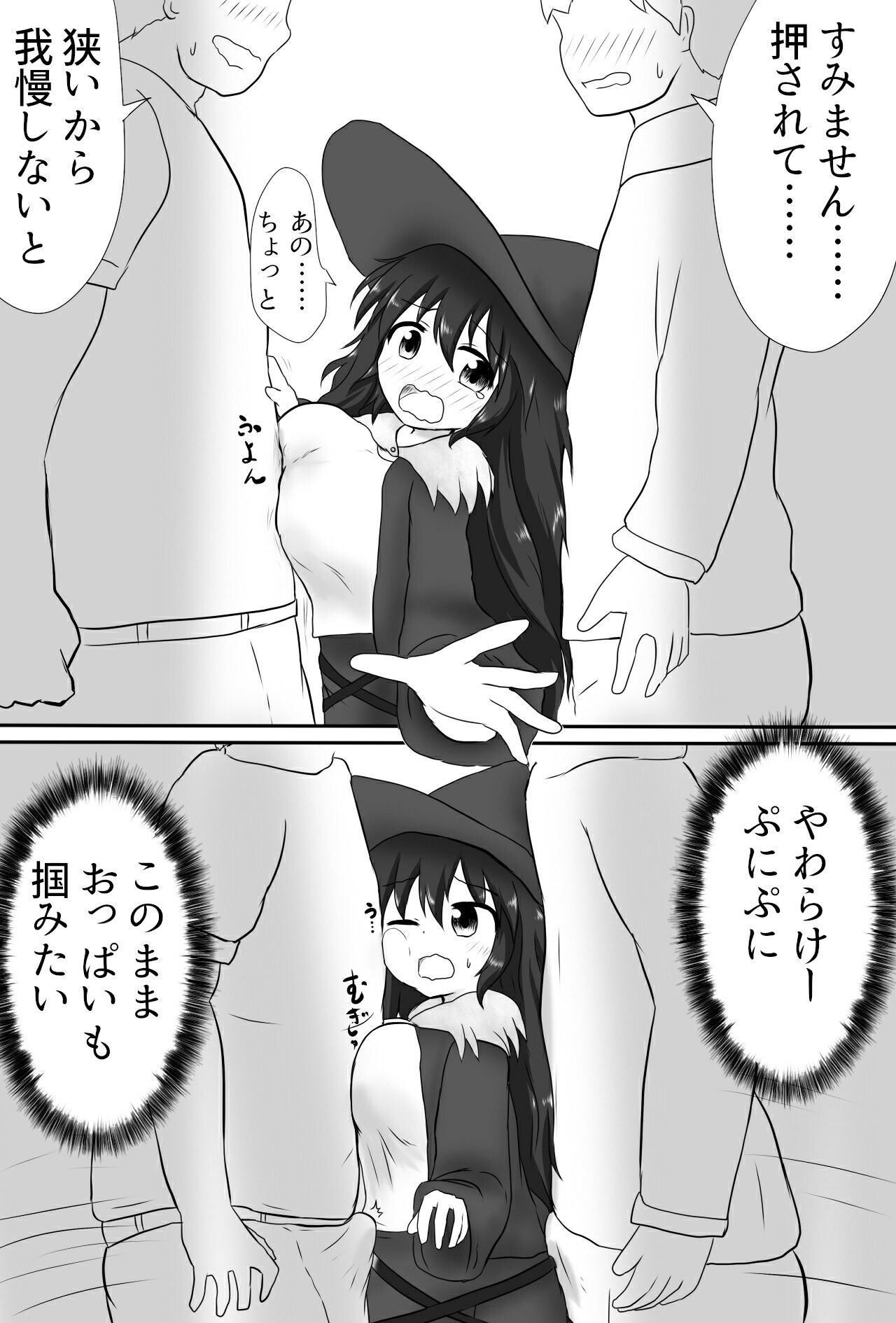 めちゃみちゃ密着 画像6