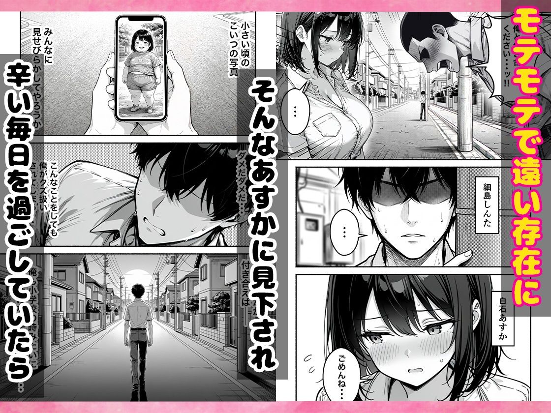 巨乳幼なじみに好感度アップアプリを使ったらちんぽ懇願が止まらなくなった話 画像2