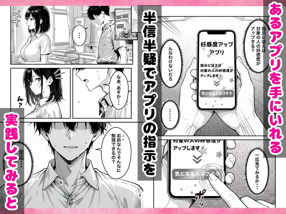 巨乳幼なじみに好感度アップアプリを使ったらちんぽ懇願が止まらなくなった話 画像3