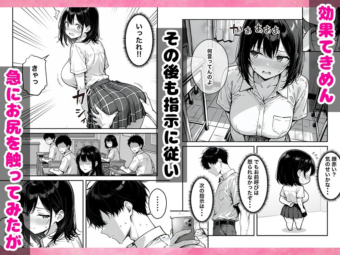 巨乳幼なじみに好感度アップアプリを使ったらちんぽ懇願が止まらなくなった話 画像4