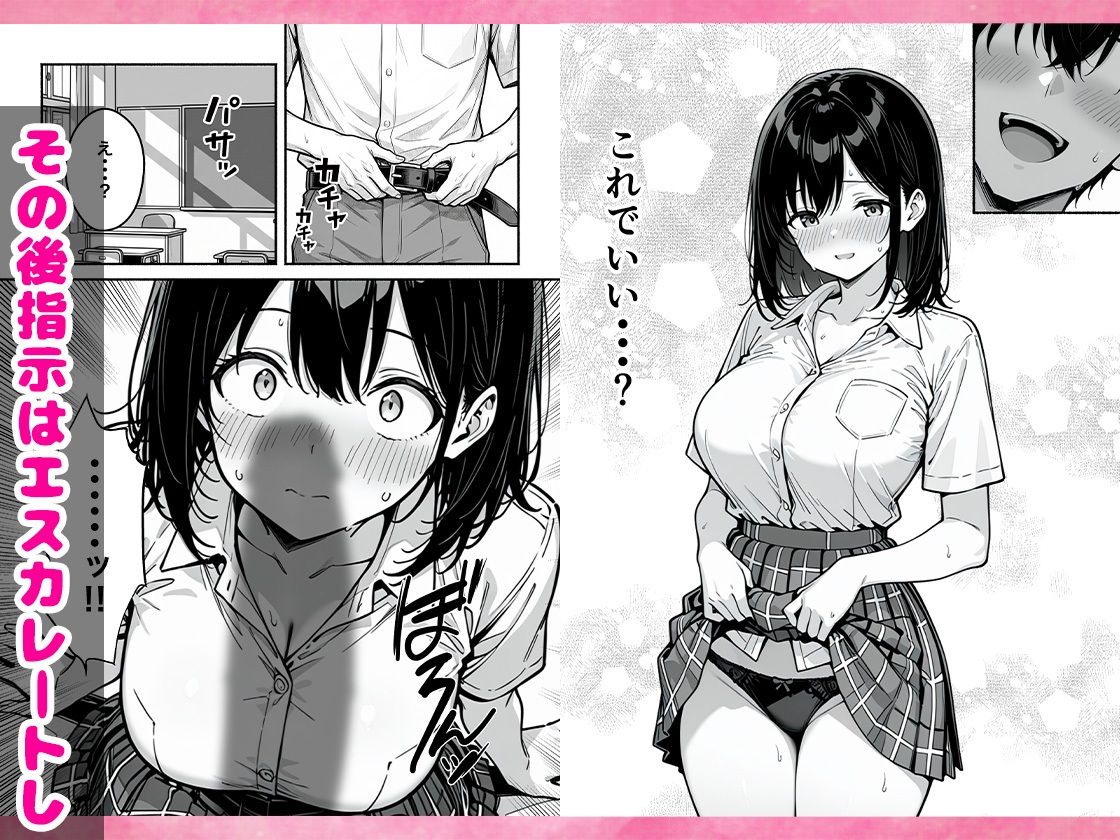 巨乳幼なじみに好感度アップアプリを使ったらちんぽ懇願が止まらなくなった話 画像7