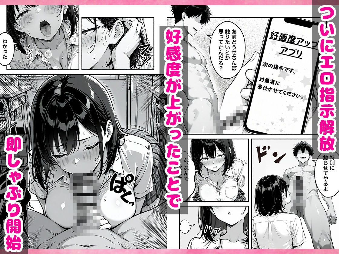 巨乳幼なじみに好感度アップアプリを使ったらちんぽ懇願が止まらなくなった話 画像8