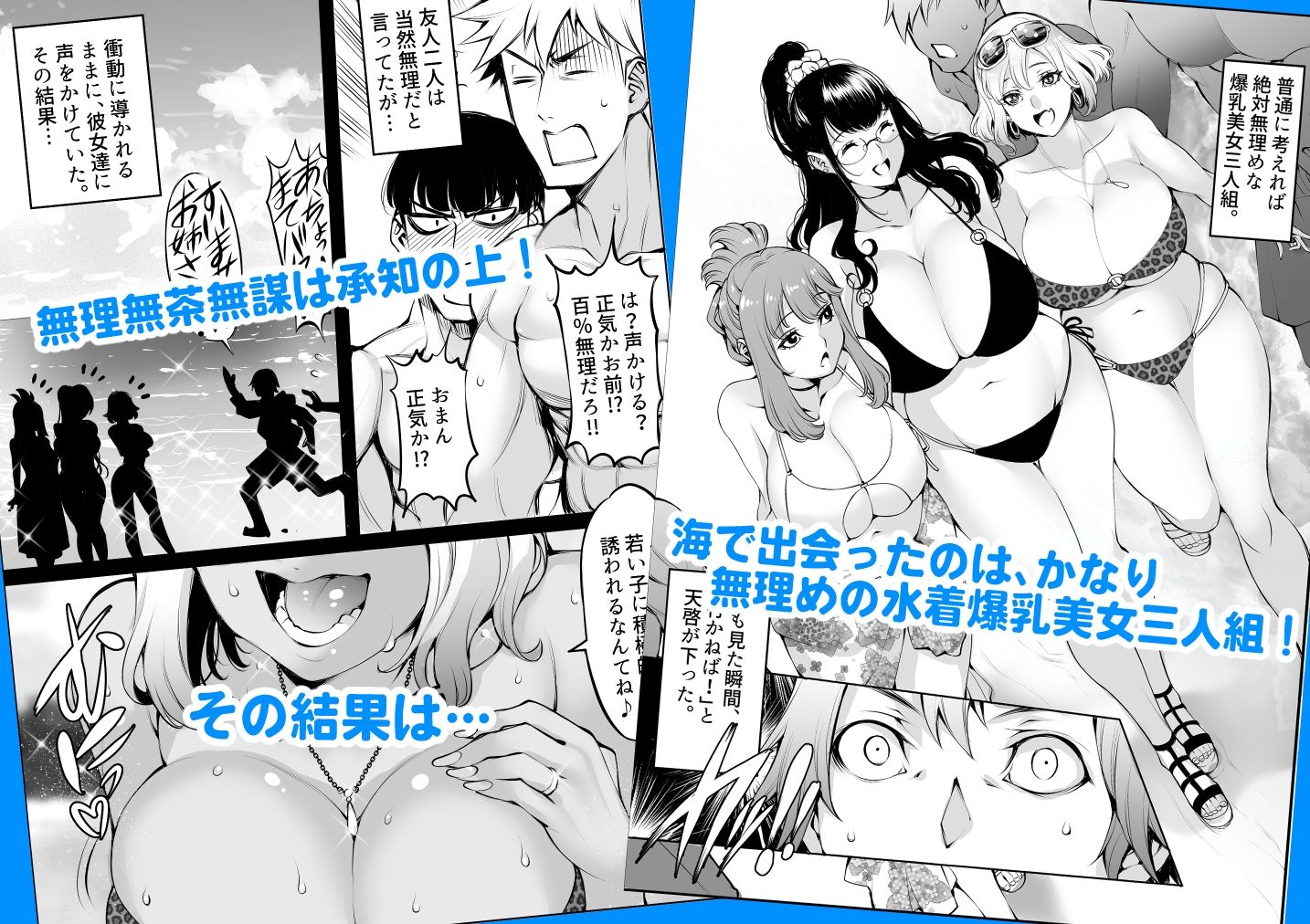 人妻水着H紀行〜ダメ元で決行した海水浴ナンパで美人で巨乳な人妻がOKしてくれるなんて誰も思わんて… 1枚目